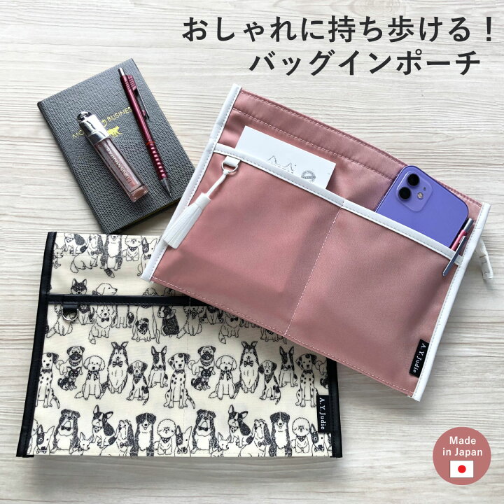 楽天市場 バッグインバッグ インナーバッグ A5 化粧ポーチ コスメポーチ オフィス ツール ポーチ 母子手帳 ケース シンプル 収納 旅行 整理 軽い 大きめ ポケット 仕切り ナイロン製 リュック レディース メンズ ユニセックス ギフト プレゼント A Y Judie A Y Judie