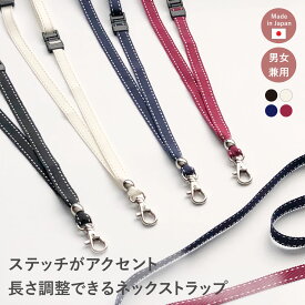 【12/10は最大P9倍】 ネックストラップ 長さ調整 名札 ストラップ IDケース idカードホルダー 名札ケース ネームホルダー 社員証 アジャスター おしゃれ シンプル ストラップ レディース メンズ ユニセックス ギフト プレゼント クリスマス A.Y.Judie
