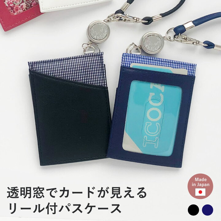 楽天市場 パスケース リール付き 定期入れ カード入れ Icカード リール 2枚 両面 落ちない 見えない 個人情報 おしゃれ かわいい 通勤 通学 レディース メンズ ユニセックス ギフト プレゼント A Y Judie A Y Judie エイワイジュディ