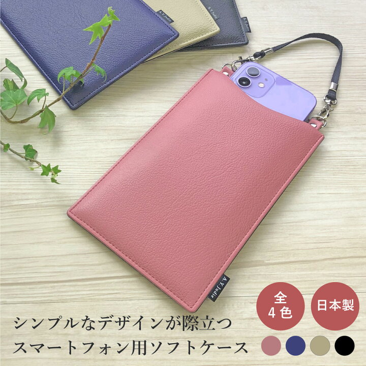 楽天市場 スマホポーチ スマホ ポシェット フタなし スマホショルダー 手ぶら ミニバッグ ポーチ スマホケース スマートフォン Iphone 縦型 薄型 ポケット コンパクト アウトドア シンプル おしゃれ 合皮 ストラップ 仕事 実用的 機能的 旅行 A Y Judie A Y Judie
