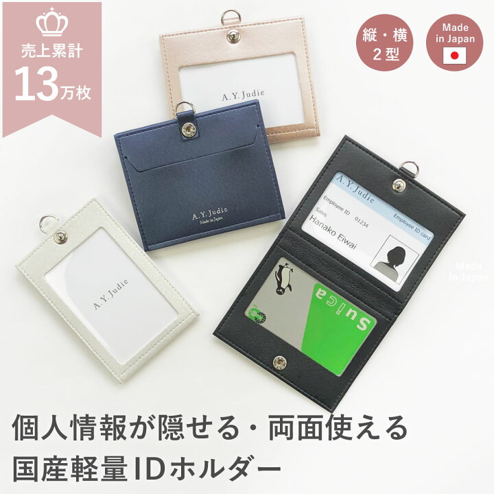 楽天市場 Idカードホルダー 名札ケース ２枚 両面 軽い エラー防止 リバーシブル ネックストラップ ネームホルダー Idケース カードケース パスケース 社員証 縦型 薄型 落ちない おしゃれ 可愛い ビジネス 通勤 通学 レディース メンズ ユニセックス ギフト プレゼント