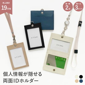 ネームホルダー idカードホルダー 名札ケース 名札ホルダー 社員証 エラー防止 2枚 両面 リバーシブル 軽い 個人情報 セキュリティー 防災 ネックストラップ リール IDケース パスケース 縦型 薄型 落ちない おしゃれ クリスマス A.Y.Judie
