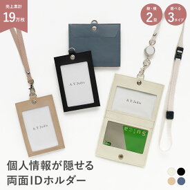 【マラソン期間P5倍】 ネームホルダー idカードホルダー 名札ケース 名札ホルダー 社員証 エラー防止 2枚 両面 リバーシブル 軽い 個人情報 セキュリティー 防災 リール付 リール ストラップ ネックストラップ IDケース パスケース 縦型 薄型 落ちない おしゃれ A.Y.Judie