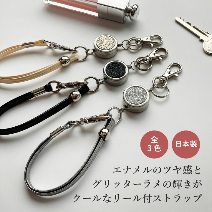 楽天市場 リールストラップ リールキーホルダー リール ストラップ キーホルダー リール付きストラップ 定期入れ パスケース おしゃれ キーストラップ ラメ レディース メンズ ユニセックス ギフト プレゼント A Y Judie A Y Judie エイワイジュディ