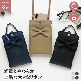 【11/15は最大P9倍】 スマホポーチ スマホショルダー レディース 母 ギフト 斜めがけ 手提げ 軽い やわらか 仕事用 ポシェット ショルダーバッグ ミニバッグ スマホケース スマートフォン 縦型 ポケット リボン ストラップ おしゃれ 旅行 クリスマス A.Y.Judie