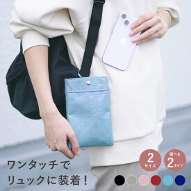 スマホポーチ リュック リュックにつける 取り付け スマホショルダー カラビナ カラビナ付き ショルダーストラップ付き レディース ベルト 取付 斜めがけ スマホ ポーチ ウエストポーチ スマホケース シンプル メンズ おしゃれ クリスマス A.Y.Judie