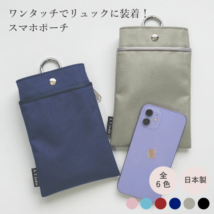 楽天市場 スマホポーチ ベルト 取付 ベルトループ リュック ポーチ スマホショルダー 手ぶら ミニバッグ カラビナ ウエストポーチ スマホケース スマートフォン Iphone ツール ナース ポケット コンパクト シンプル アウトドア おしゃれ 仕事 旅行 レディース メンズ