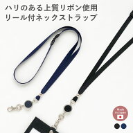 【8/15は最大P4倍】 ネックストラップ リール ストラップ IDケース idカードホルダー 名札ケース ネーム…