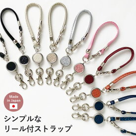 【11/15は最大P9倍】 リール キーホルダー リールキー キーリール リールキーホルダー リールストラップ ストラップ 40cm 伸びる 強力 リール付き ヴィーガンレザー おしゃれ サテン かわいい 便利 鍵 定期入れ カードホルダー パスケース レディース クリスマス A.Y.Judie