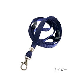 【12/15は最大P9倍】 ネックストラップ 長さ調整 ストラップ IDケース idカードホルダー 名札ケース 名札 ストラップ ネームホルダー 社員証 アジャスター グログランリボン おしゃれ ストラップ レディース メンズ ギフト プレゼント クリスマス A.Y.Judie