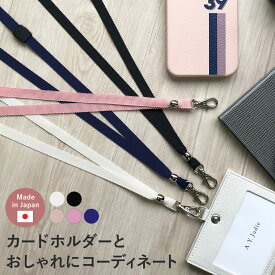 【11/10は最大P9倍】 ネックストラップ 長さ調整 ストラップ IDケース idカードホルダー 名札ケース 名札 ストラップ ネームホルダー 社員証 アジャスター グログランリボン おしゃれ ストラップ レディース メンズ ギフト プレゼント A.Y.Judie