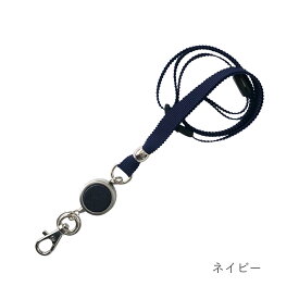 【12/15は最大P9倍】 ストラップ リール ストラップ 長さ調整 アジャスター 危険防止パーツ付 IDケース idカードホルダー 名札ケース ネームホルダー 社員証 グログランリボン おしゃれ 伸びる ストラップ レディース メンズ ギフト クリスマス A.Y.Judie
