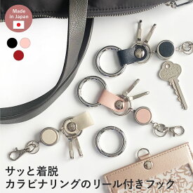 【11/15は最大P9倍】 リール キーホルダー リールキー リールストラップ カラビナ リールキーホルダー 40cm 伸びる 強力 おしゃれ 鍵 スマートキー 定期入れ パスケース キーホルダー idカードホルダー 通勤 レディース メンズ ギフト プレゼント クリスマス A.Y.Judie