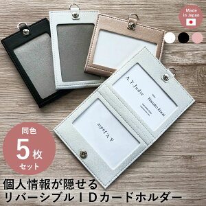 Idカードホルダー おしゃれ 名札ケースの人気商品 通販 価格比較 価格 Com