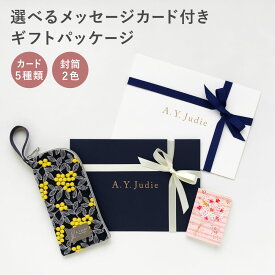 【11/10は最大P9倍】 A.Y.Judieのギフトラッピング ギフト プレゼント A.Y.Judie