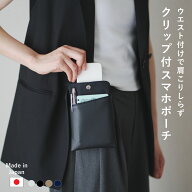 【8/15は最大P4倍】 ウエストポーチ レディース 仕事 作業 仕事用 作業用 スマホ ホルダー 腰 スマホポー…