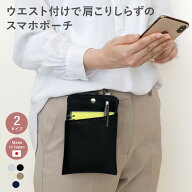 【4/10は最大P4倍】 ウエストポーチ レディース 仕事 作業 仕事用 作業用 スマホ ホルダー 腰 スマホポー…