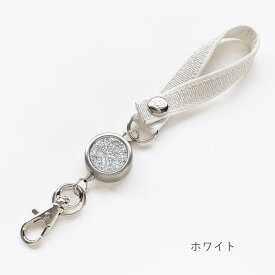 リール キーホルダー リールストラップ キーホルダー リールキーホルダー キーストラップ リール付き ホック 簡単 ユニバーサル バッグ 取り付け ラメ かわいい おしゃれ 40cm 伸びる 鍵 定期入れ パスケース レディース ギフト クリスマス A.Y.Judie