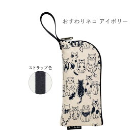 メガネケース メガネ拭き メガネポーチ サングラス PCグラス 老眼鏡 バッグ つける ソフト 洗える 洗濯 清潔 ポーチ 中綿 入り 軽い 軽量 ファスナー 吊り下げ ストラップ付き ストラップ ネコ 犬 スリム シンプル クリスマス A.Y.Judie