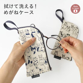 【11/15は最大P9倍】 メガネケース メガネ拭き メガネポーチ サングラス PCグラス 老眼鏡 バッグ つける ソフト 洗える 洗濯 清潔 ポーチ 中綿 入り 軽い 軽量 ファスナー 吊り下げ ストラップ付き ストラップ ネコ 犬 スリム シンプル クリスマス A.Y.Judie
