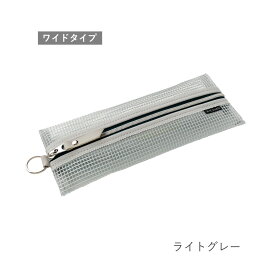 【マラソン期間P5倍】 ペンケース 大容量 スリム ワイド メッシュ 筆箱 1本 2本 軽量 軽い 大人 カラフル 中身見える 透明 オフィス 文具 おしゃれ かわいい シンプル コスメポーチ 小物入れ A.Y.Judie
