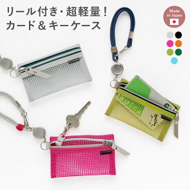 【11/15は最大P9倍】 カードケース キーケース ミニポーチ メッシュ ポーチ 小物入れ リール付き リール 伸びる バッグ つける キーホルダー レディース ファスナー 小銭入れ キーチェーン 鍵 カラフル ミニ スマートキー おしゃれ かわいい 軽い クリスマス A.Y.Judie