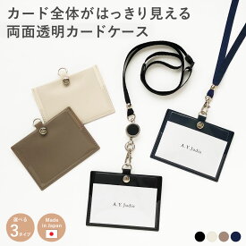 【11/15は最大P9倍】 ネームホルダー idカードホルダー 名札ケース 両面 全面 見える 2枚 落ちない 落下防止 紛失防止 リール ネックストラップ IDケース カードケース 名刺 社員証 資格証 パスケース 複数 おしゃれ 無地 ビジネス 防災 通勤 通学 クリスマス A.Y.Judie