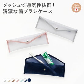 A.Y.Judie:仕分けができるメッシュ素材ポーチ