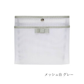 【12/5は最大P9倍】 メッシュポーチ ハンカチポーチ タオルポーチ 大きめ バッグインバッグ 抗菌 ゴミポケット ポケット 化粧ポーチ メッシュ マチ付 容量 軽い 軽量 通気性 文具 小物入れ シンプル リボン 日本製 かわいい おしゃれ クリスマス A.Y.Judie