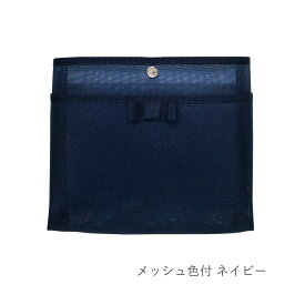 【12/15は最大P9倍】 メッシュポーチ ハンカチポーチ タオルポーチ 大きめ バッグインバッグ 抗菌 ゴミポケット ポケット 化粧ポーチ メッシュ マチ付 容量 軽い 軽量 通気性 文具 小物入れ シンプル リボン 日本製 かわいい おしゃれ クリスマス A.Y.Judie