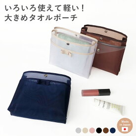 【2/10は最大P4倍】 メッシュポーチ ハンカチ入れ ハンカチポーチ メッシュ タオルポーチ 大きめ バッグインバッグ 抗菌 ゴミポケット ポケット 化粧ポーチ マチ付 容量 軽い 軽量 通気性 文具 小物入れ シンプル リボン 日本製 かわいい おしゃれ A.Y.Judie
