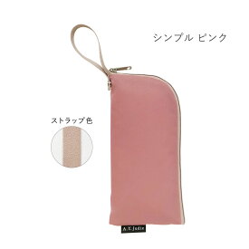 【1/10は最大P9倍】 メガネケース メガネ拭き メガネポーチ サングラス PCグラス 老眼鏡 バッグ つける ソフト 洗える 洗濯 清潔 ポーチ 中綿 入り 軽い 軽量 ファスナー 吊り下げ ストラップ付き ストラップ 無地 スリム シンプル A.Y.Judie