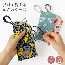 【11/10は最大P9倍】 メガネケース メガネ拭き メガネポーチ サングラス PCグラス 老眼鏡 バッグ つける ソフト 洗える 洗濯 清潔 ポーチ 中綿 入り 軽い 軽量 ファスナー 吊り下げ ストラップ付き ストラップ 刺しゅう 柄 スリム シンプル A.Y.Judie