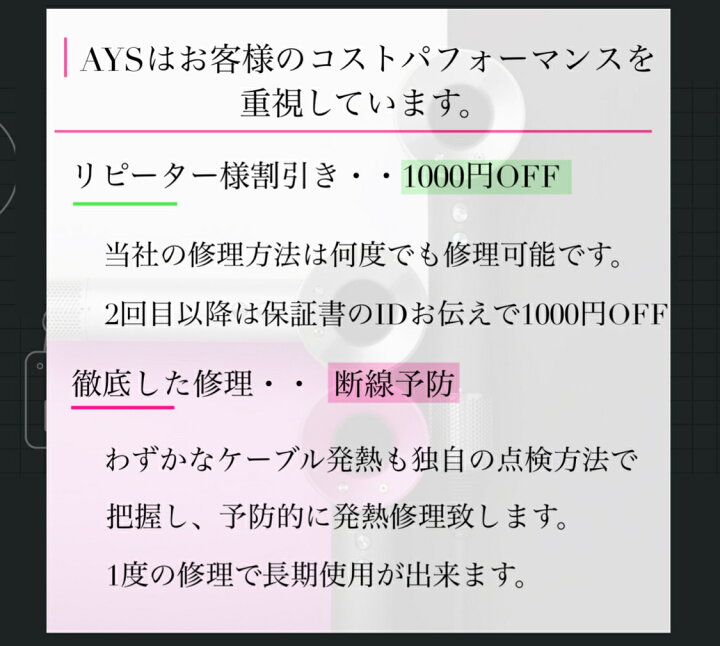 楽天市場】【1年保証】ダイソン ドライヤー 修理 断線 故障 風量 修理 