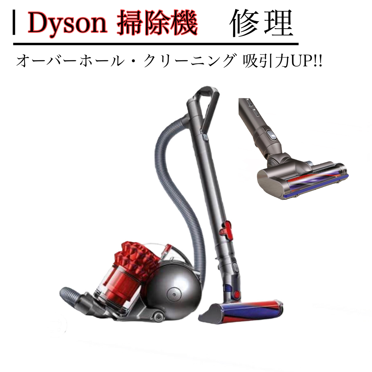 dc48 ダイソン - 掃除機の通販・価格比較 - 価格.com