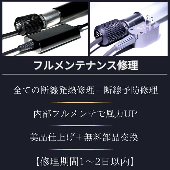 楽天市場】ダイソン ドライヤー 修理 dyson ヘアドライヤー HD01 HD03 