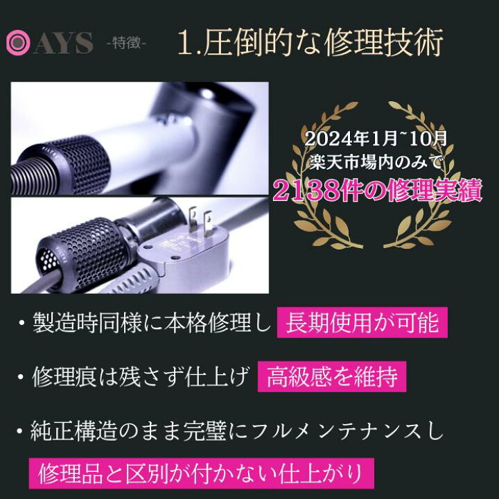 楽天市場】ダイソン ドライヤー 修理 dyson ヘアドライヤー HD01 HD03  