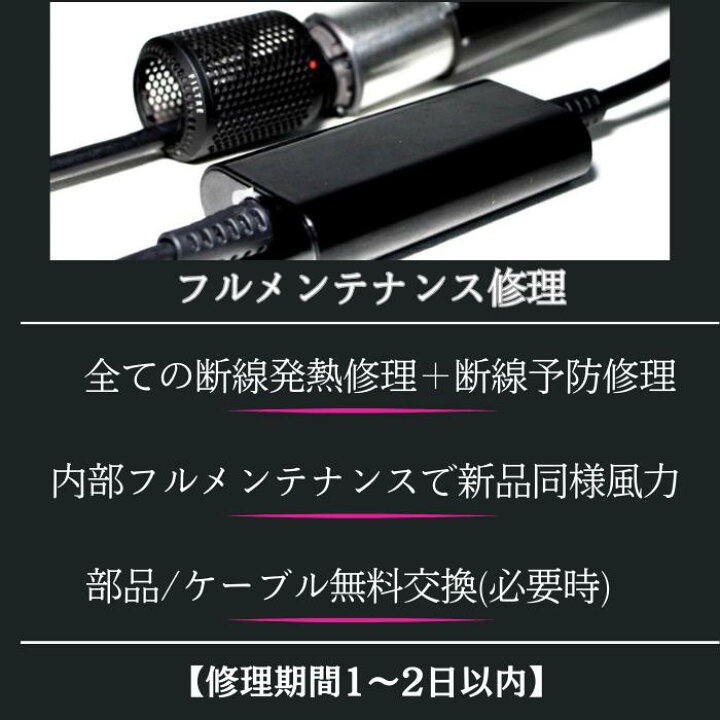 楽天市場】【1年保証】ダイソン ドライヤー 修理 断線 故障 風量 修理 