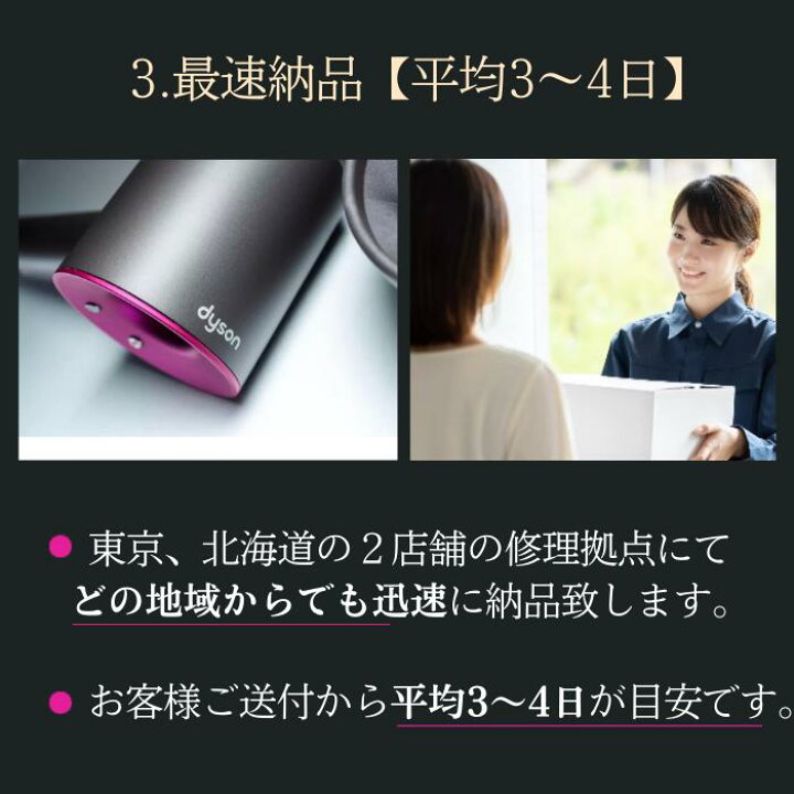 楽天市場】ダイソン ドライヤー 修理 dyson ヘアドライヤー HD01 HD03 