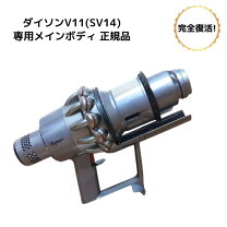 楽天市場】dyson v11（掃除機・クリーナー｜生活家電）：家電の通販