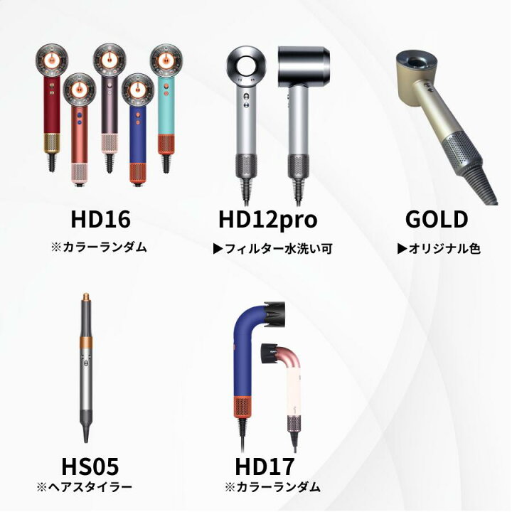 楽天市場】【1年保証/高品質】ダイソン ドライヤー フルリペア品 