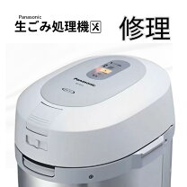 楽天市場】生ごみ処理機 ms-n23の通販