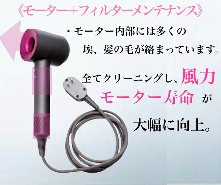 楽天市場】ダイソン ドライヤー 修理 dyson ヘアドライヤー HD01 HD03  
