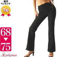 【魔法の美脚バレエパンツA】股下丈68cm 72cm 75cmから選べる S M L 2L ランキング1位受賞【P-1-A】股上…