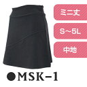 ミニスカート セクシー【MSK-1】重ね着 体型カバー（S~5L対応）大きいサイズあり 社交ダンス エクササイズウォーキング ベリーダンス ストレッチパンツ ダンスパンツ美脚パンツ ヨガパンツ レディー ベリーダンス衣装オーバースカート 送料無料