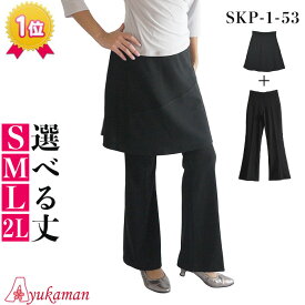 楽天市場 スカート付き パンツ レディースファッション の通販
