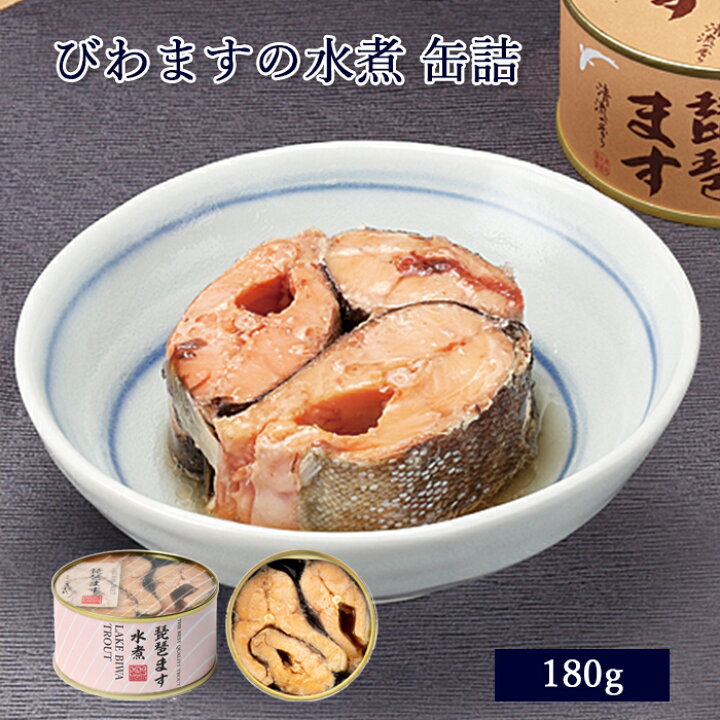 楽天市場 びわます 水煮 缶詰 びわます缶 135g あゆの店きむら Bka びわます ビワマス 琵琶ます 水煮 缶詰 缶詰め カンヅメ 天然 内祝い 内祝 お祝い 御祝 お祝 ギフト 贈物 贈り物 贈りもの プレゼント ご飯のお供