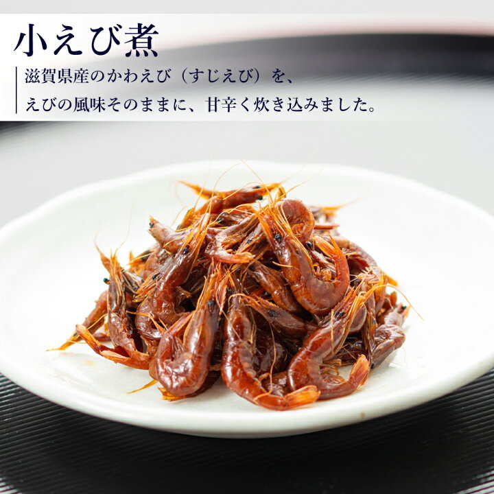 楽天市場 小えび煮 70g あゆの店きむら Eoc えび エビ 海老 かわえび カワエビ すじえび スジエビ 佃煮 内祝い 内祝 お祝い 御祝 お祝 ギフト 贈物 贈り物 贈りもの プレゼント ご飯のお供 あゆの店きむら
