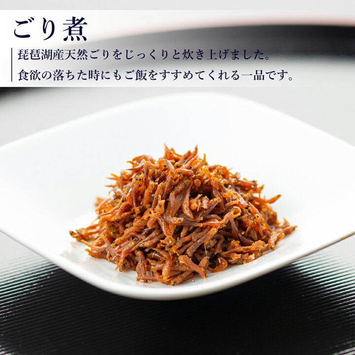 楽天市場 ごり煮 80g あゆの店きむら Grc ごり ゴリ 甘露煮 佃煮 飴煮 飴炊き 内祝い 内祝 お祝い 御祝 お祝 ギフト 贈物 贈り物 贈りもの プレゼント ご飯のお供 あゆの店きむら 楽天市場 ごり煮 80g あゆの店きむら Grc ごり ゴリ 甘露煮 佃煮 飴煮 飴炊き 内祝い 内祝 お祝い 御祝 お祝 ギフト 贈物 贈り物 贈りもの プレゼント ご飯のお供 あゆの店きむら