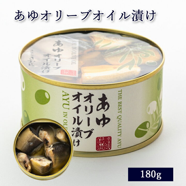 楽天市場】缶詰 あゆ オリーブオイル漬け 150g [ あゆの店きむら 